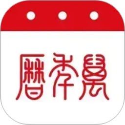 万年历2026官方新版图标