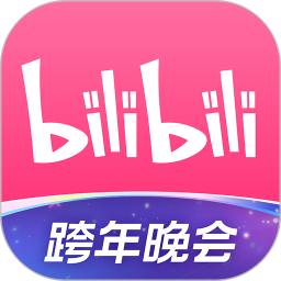 哔哩哔哩2026官方新版图标