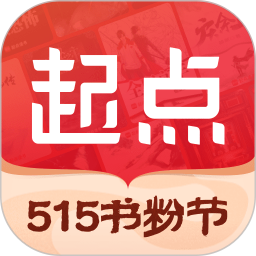 起点读书2025官方新版图标