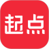 起点读书安卓版
