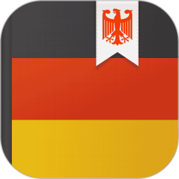 应用icon-德语助手2024官方新版