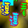 卡通连连看鸿蒙版