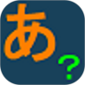 日语语法速查鸿蒙版