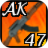 AK47 鸿蒙版