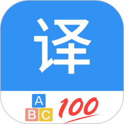 英语翻译通2025官方新版图标