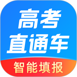 高考直通車2024官方新版圖標