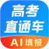 高考直通车安卓版
