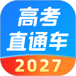 高考直通车2026官方新版图标