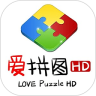 爱拼图 HD 鸿蒙版