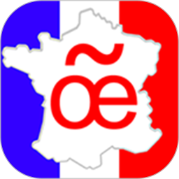 应用icon-法语入门基础2024官方新版