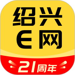 绍兴E网2025官方新版图标