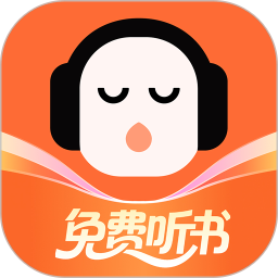 懒人听书2025官方新版图标