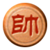 安卓象棋鸿蒙版