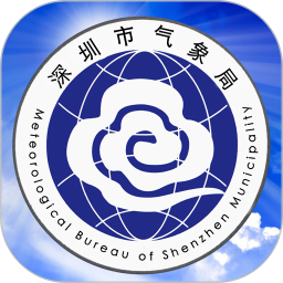 深圳天气2025官方新版图标