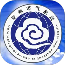 深圳天气2026官方新版图标