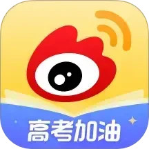 微博2025官方新版图标