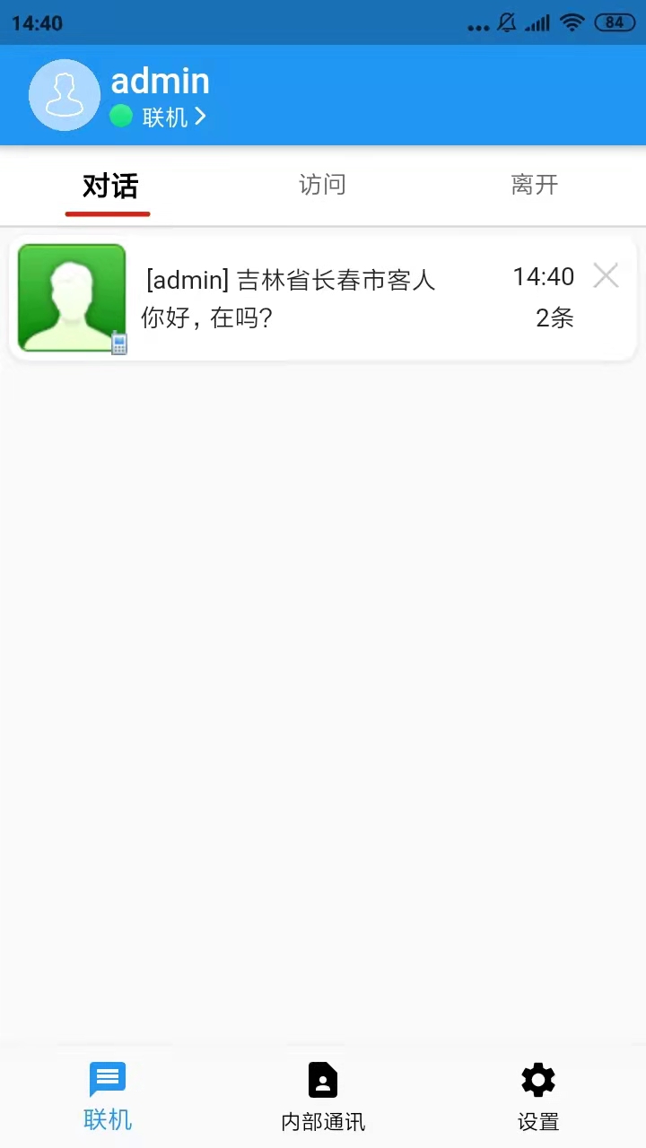 精彩截图-网站多客宝2026官方新版