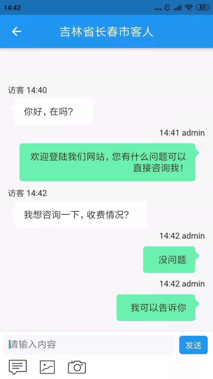 精彩截图-网站多客宝2026官方新版