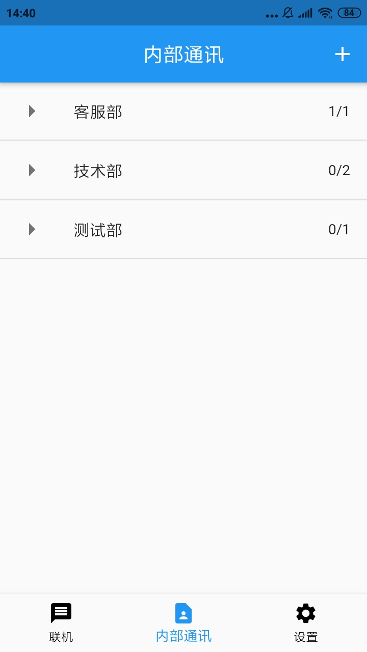 精彩截图-网站多客宝2026官方新版