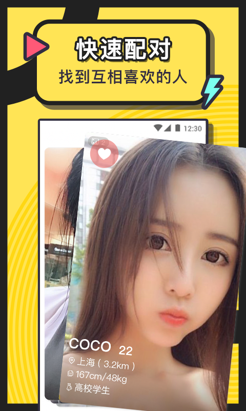 精彩截图-美丽约2026官方新版