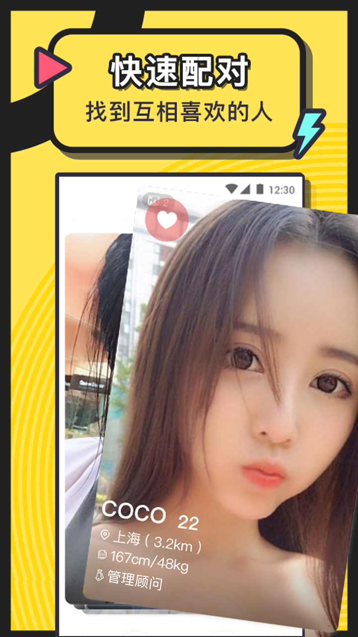 精彩截图-美丽约2026官方新版