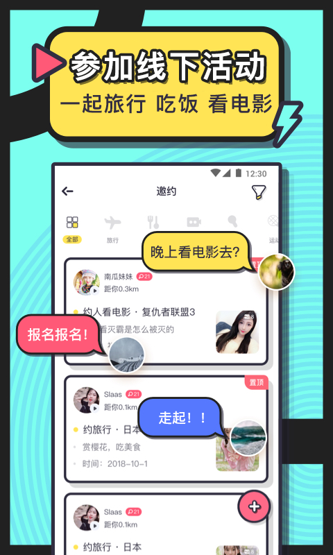 精彩截图-美丽约2026官方新版
