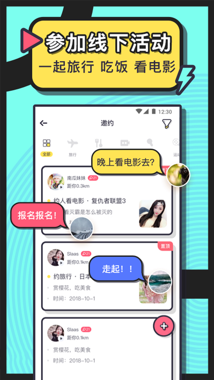 精彩截图-美丽约2026官方新版