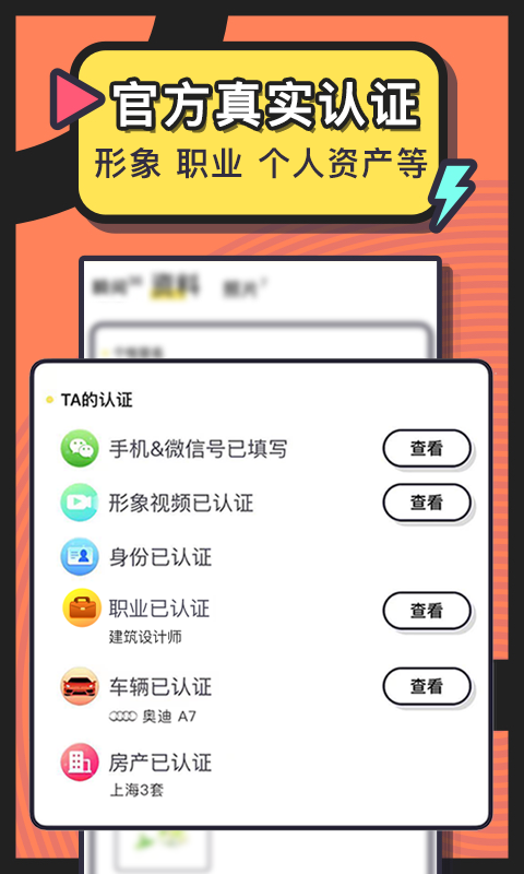美丽约 截图 3