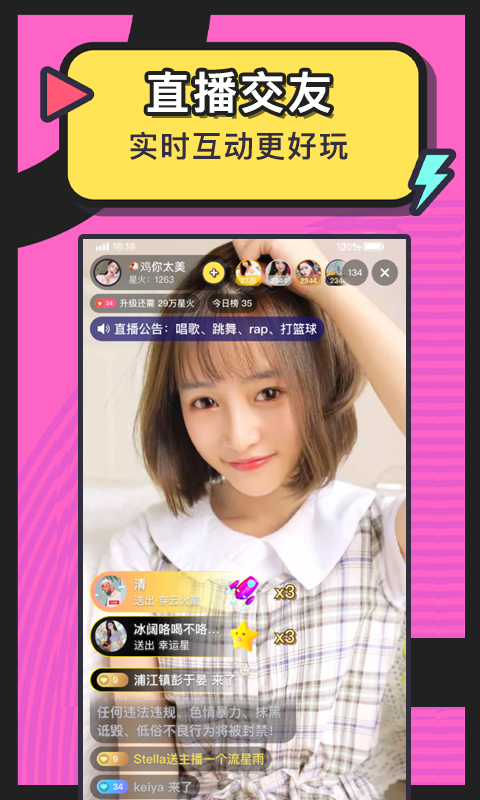 精彩截图-美丽约2026官方新版
