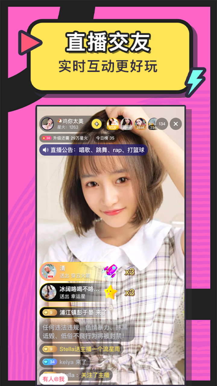 精彩截图-美丽约2026官方新版
