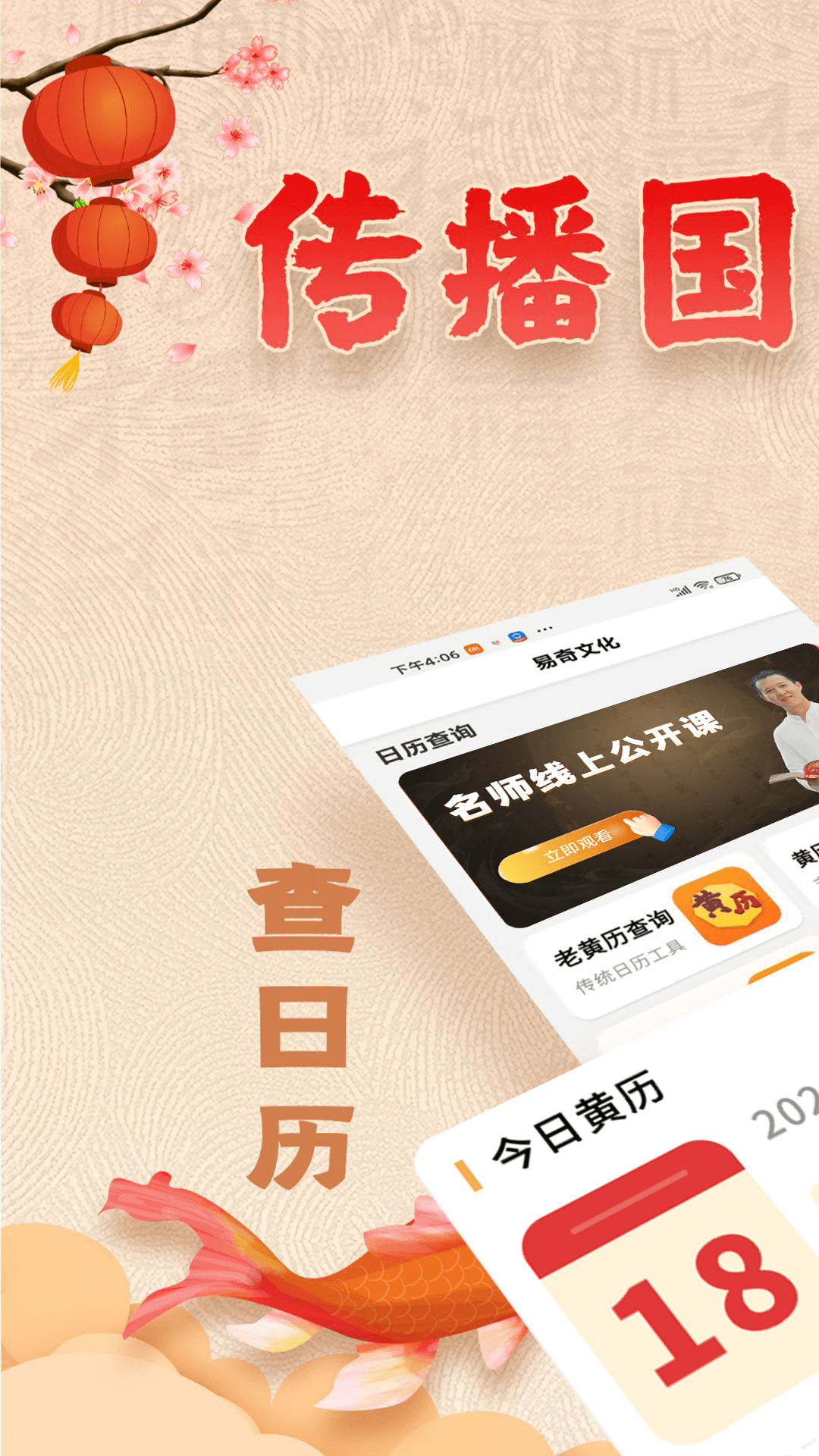 精彩截图-易奇文化2025官方新版