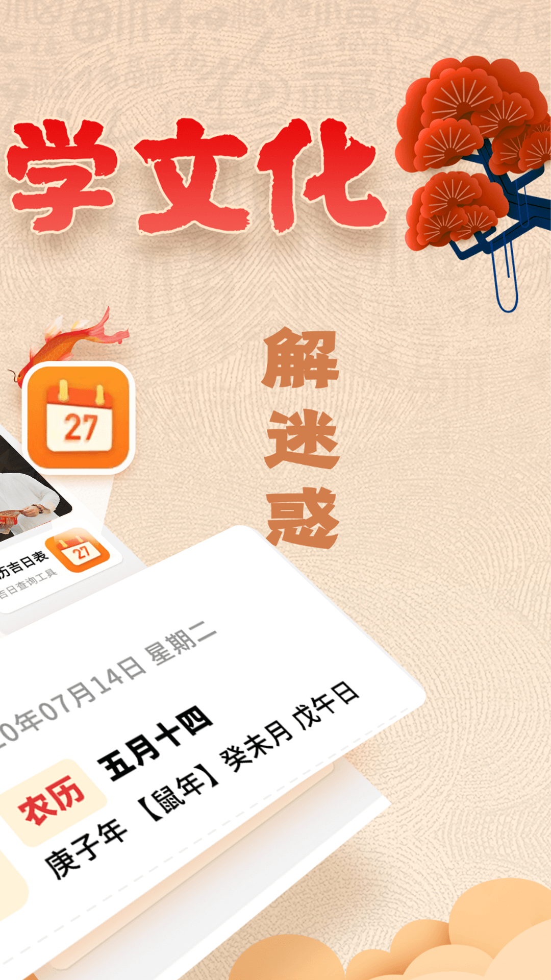 精彩截图-易奇文化2025官方新版