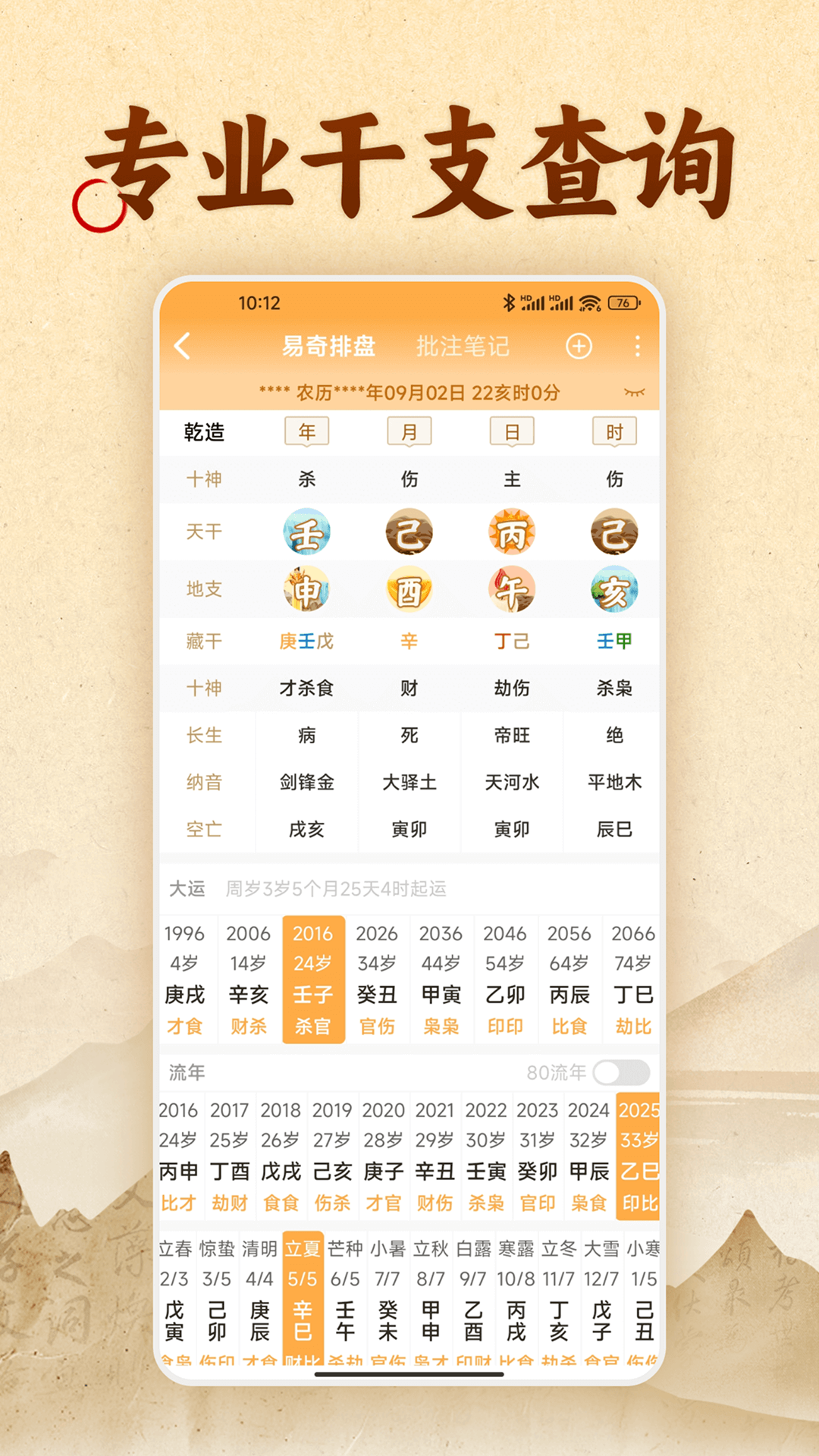精彩截图-易奇文化2025官方新版