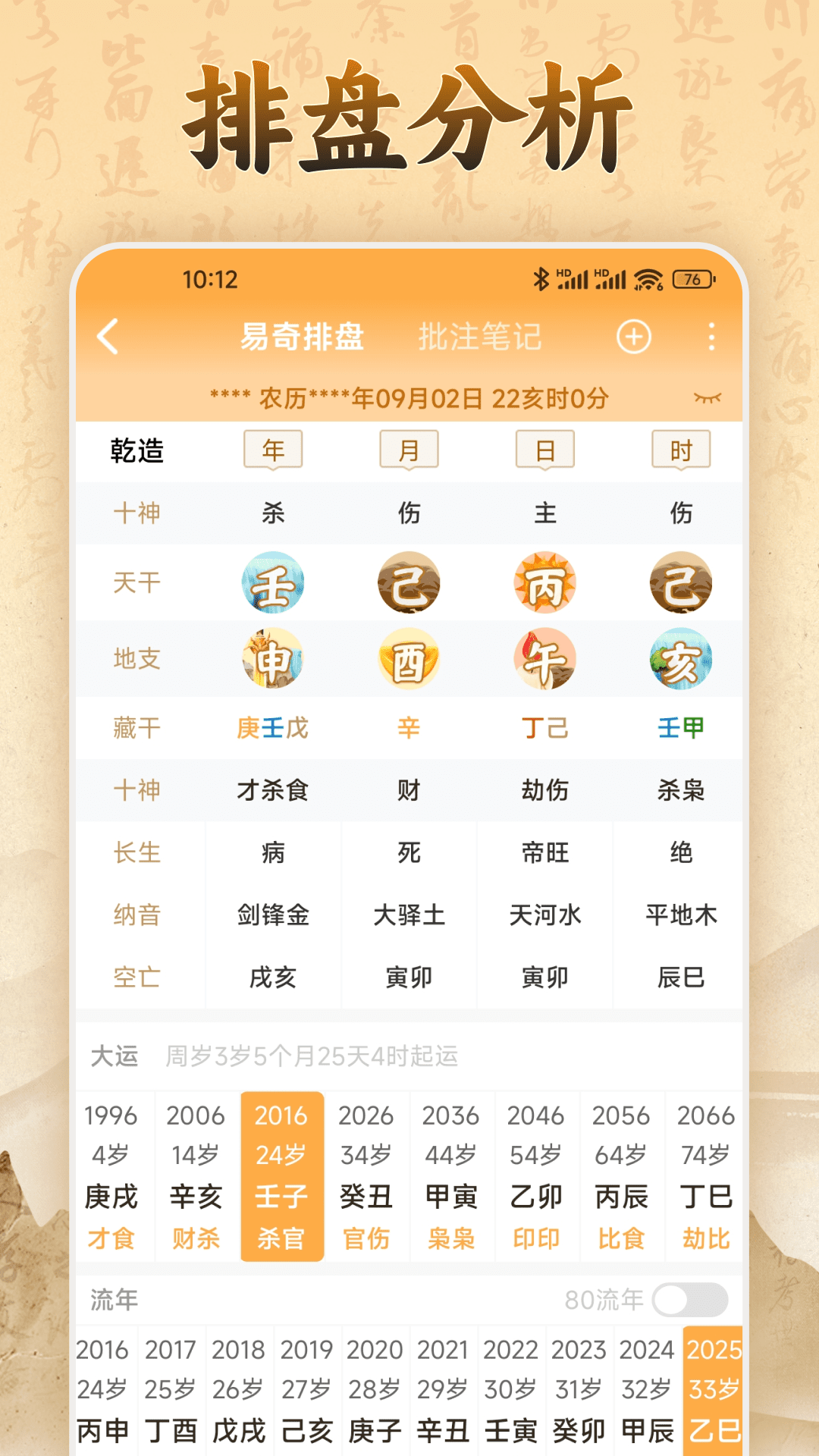 精彩截图-易奇文化2026官方新版