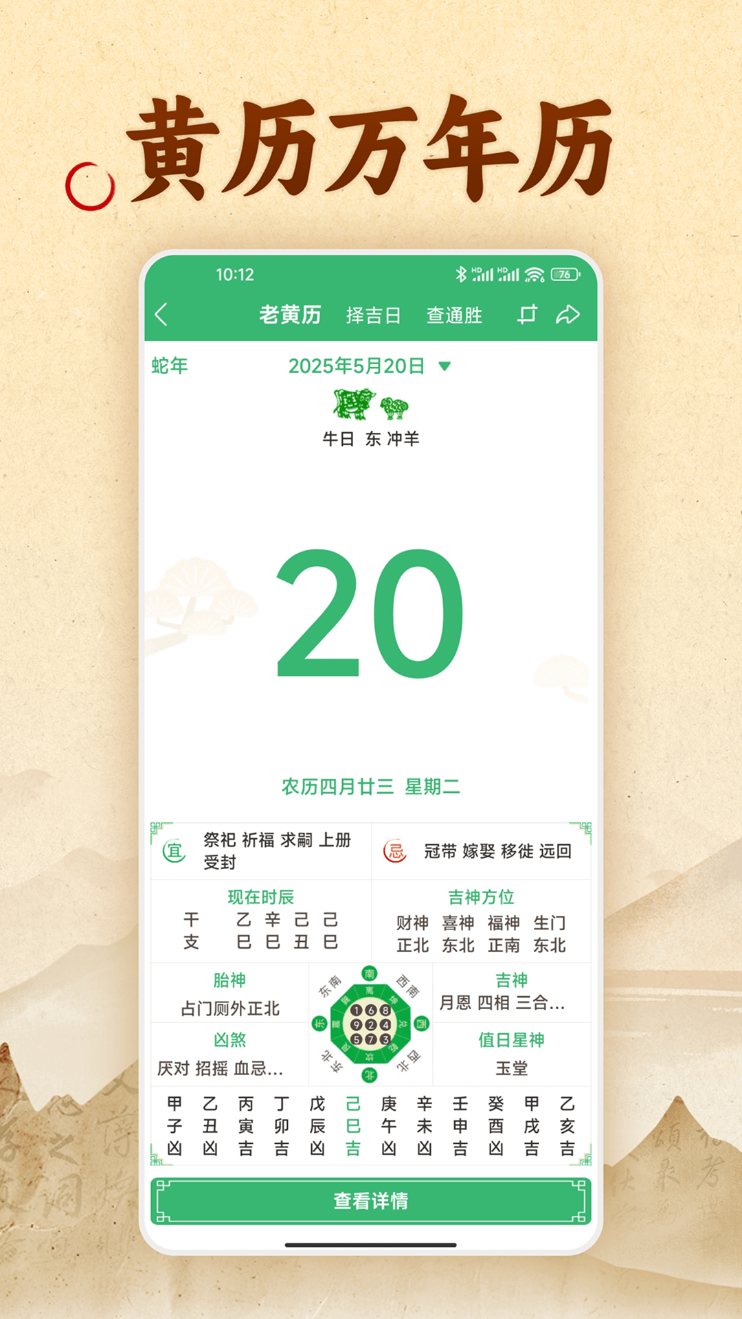 精彩截图-易奇文化2025官方新版