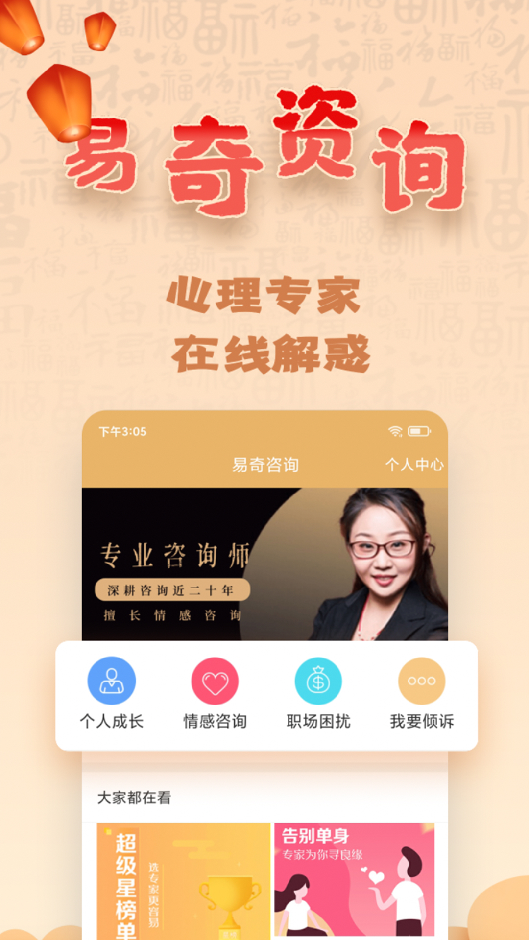 精彩截图-易奇文化2025官方新版