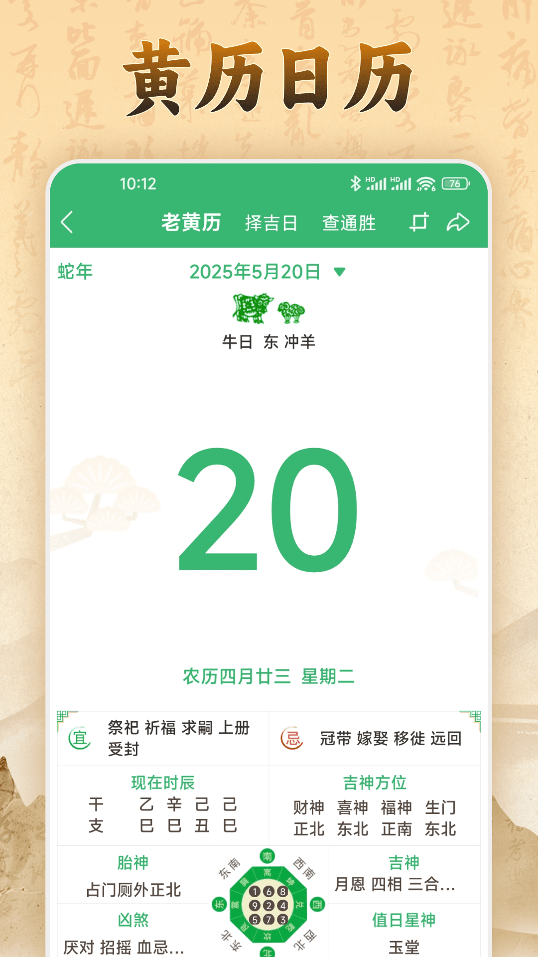 精彩截图-易奇文化2026官方新版