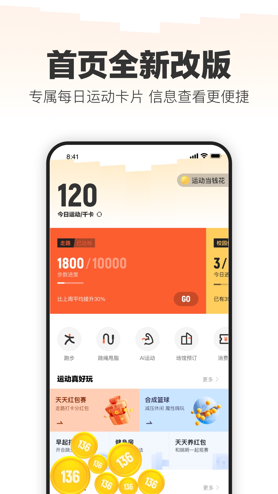 精彩截图-乐动力2026官方新版