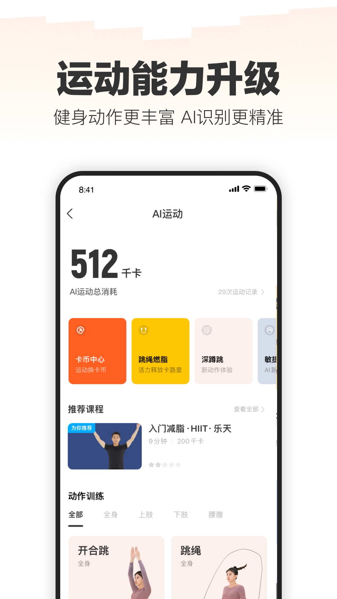 精彩截图-乐动力2026官方新版