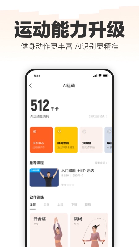 精彩截图-乐动力2026官方新版