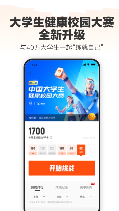  "与乐动力相伴，开启您的健身之旅"