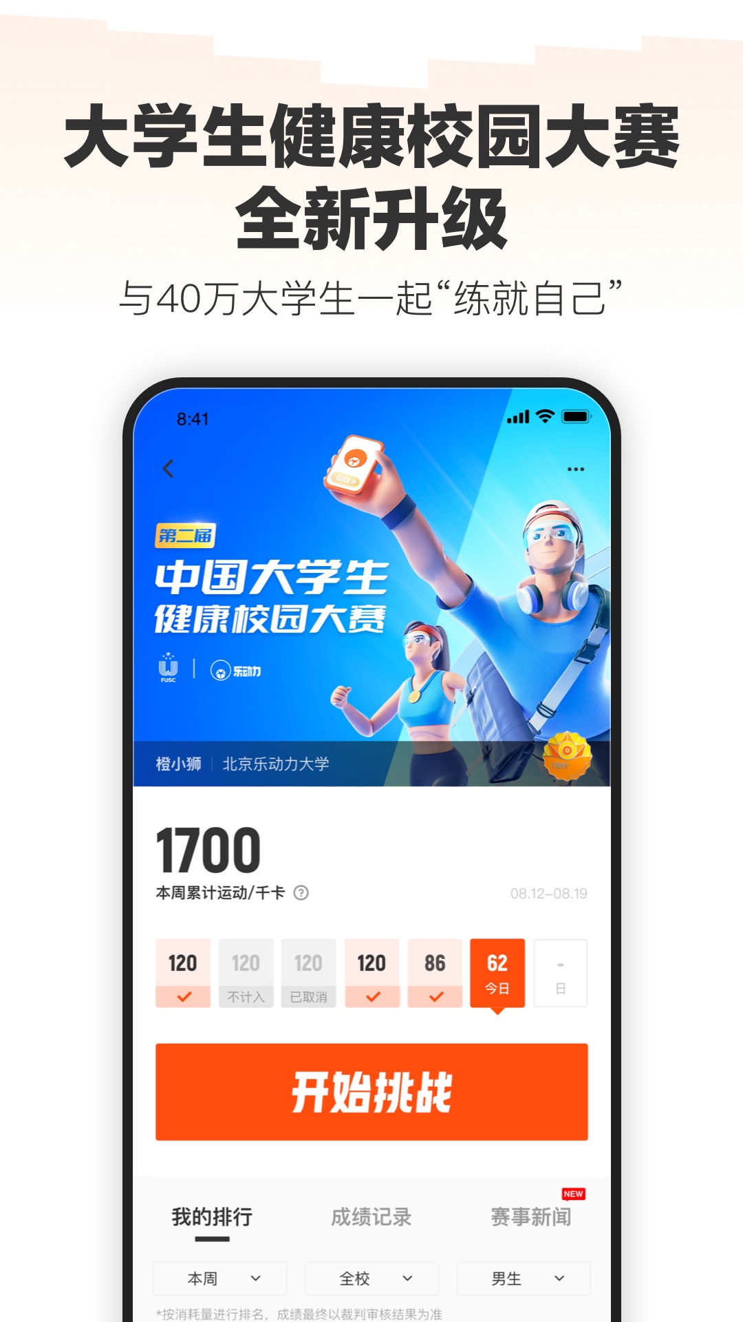 精彩截图-乐动力2026官方新版