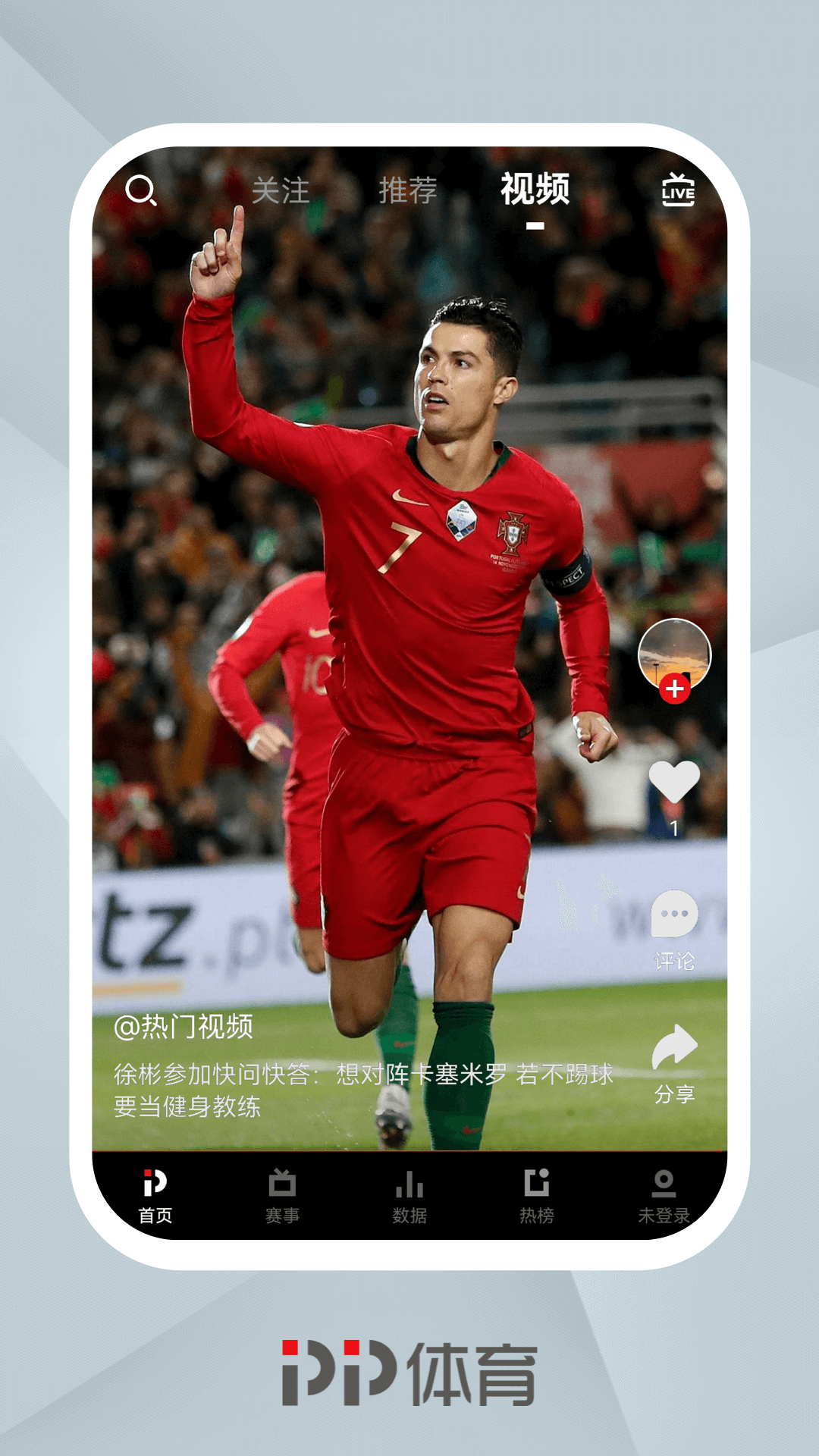 精彩截图-PP体育2026官方新版