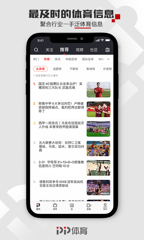 精彩截图-PP体育2025官方新版