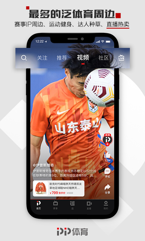 精彩截图-PP体育2025官方新版