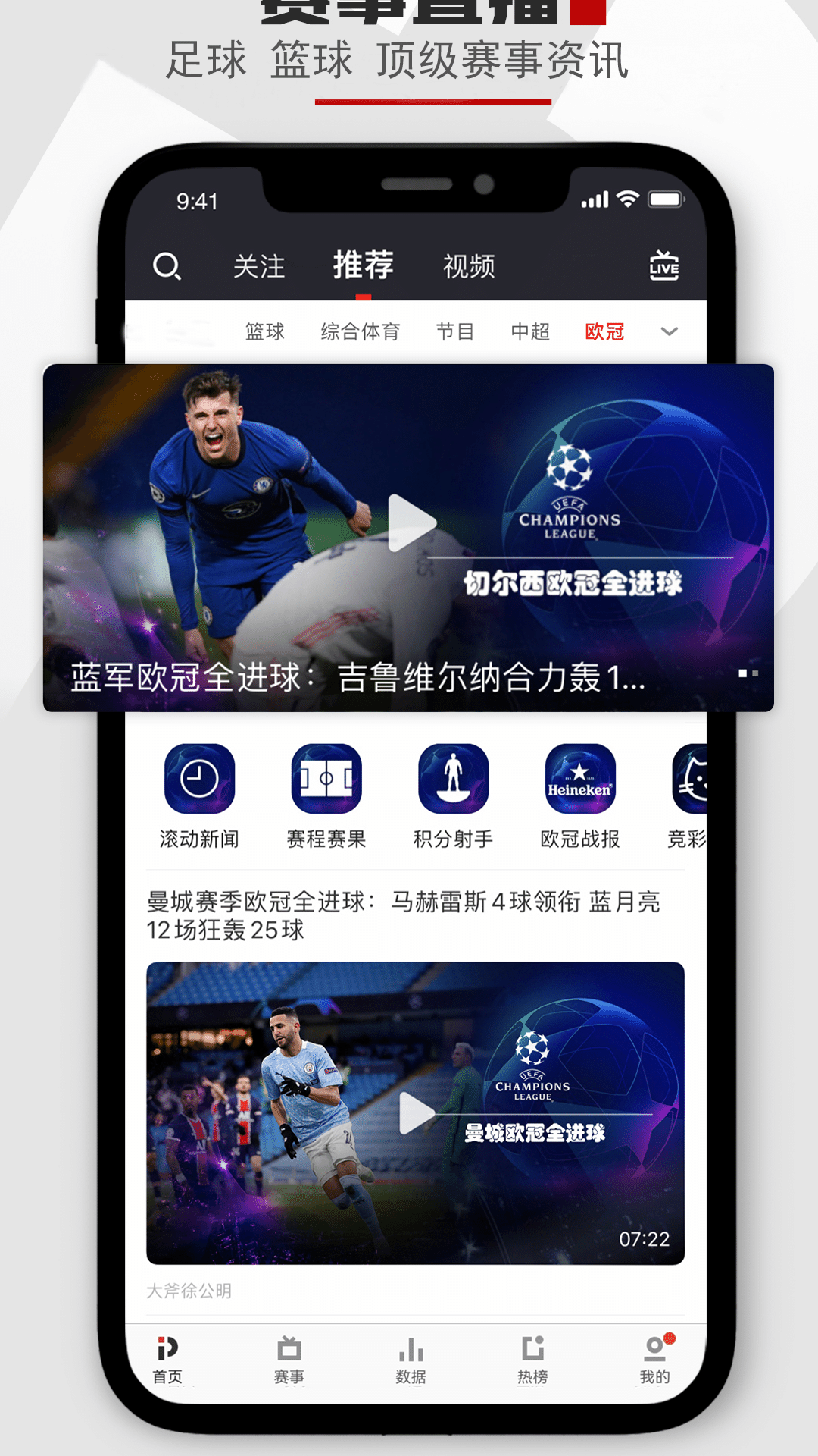 精彩截图-PP体育2026官方新版