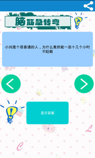 单机急转弯游戏2