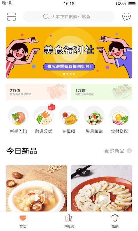 精彩截图-掌厨2025官方新版