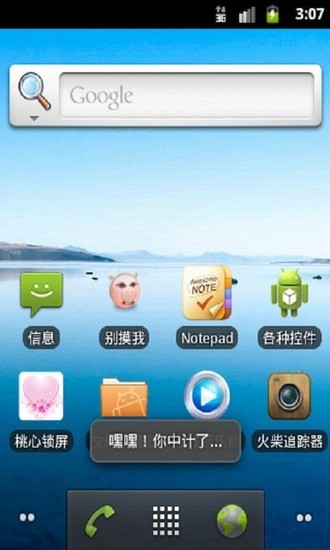 别摸我截图