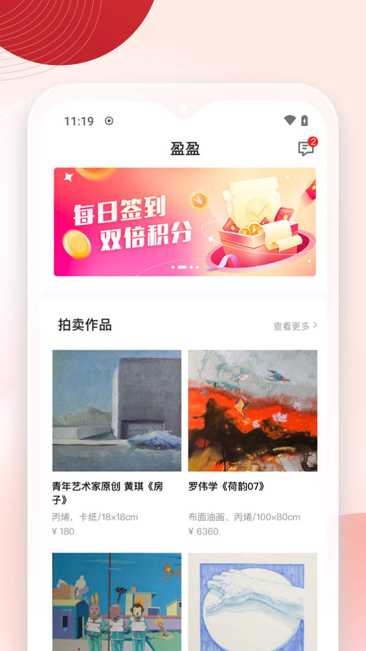 精彩截图-盈盈2026官方新版
